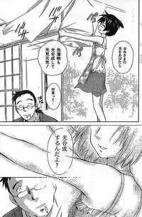 COMIC CanDoll 2006-11 Vol. 34