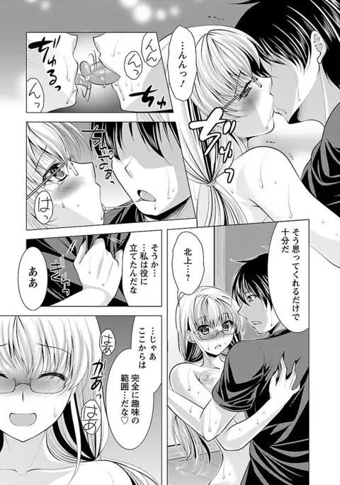 Oshikake Fiancée