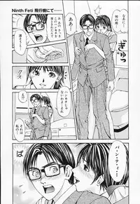 [Adachi Takumi] Private Fetishism 1