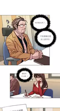 [Ramjak] Atonement Camp Ch.0-49 (Chinese)