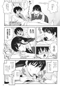 (C84) [666protect (Jingrock)] Doushichattano? Kagari-san (Witch Craft Works)