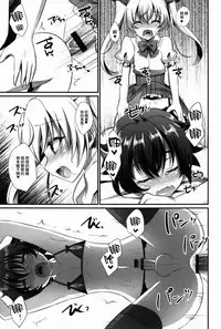 (C91) [HEATWAVE (Kaitou Yuuhi)] Kimi ga Kanojo♂ ni Narunda yo! [Chinese] [瑞树汉化组]