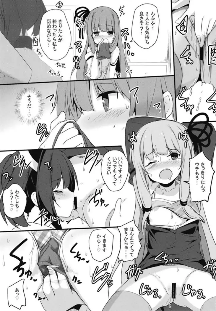 Akane-chan Hinpyoukai