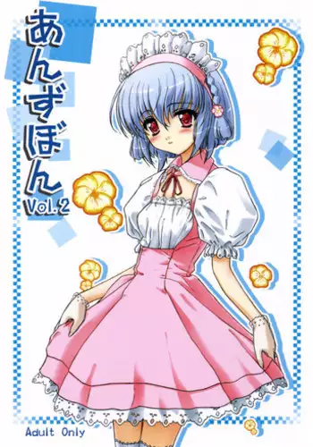 Ayakashi no Omotenashi | A Monster's Hospitality =TLL + CW=