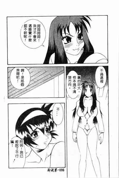 Abunai Michiru-san