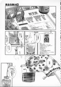 [Harazaki Takuma] Koganeiro Butai 4