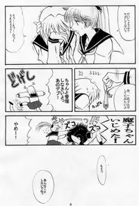 [Kopikura (Kino Hitoshi)] I LOVE PORK! (Sasuga no Sarutobi)