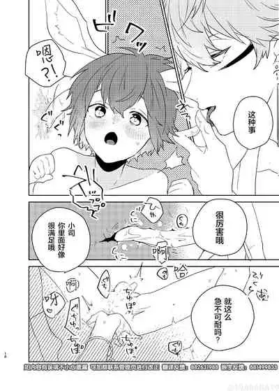 Hebi no Yome