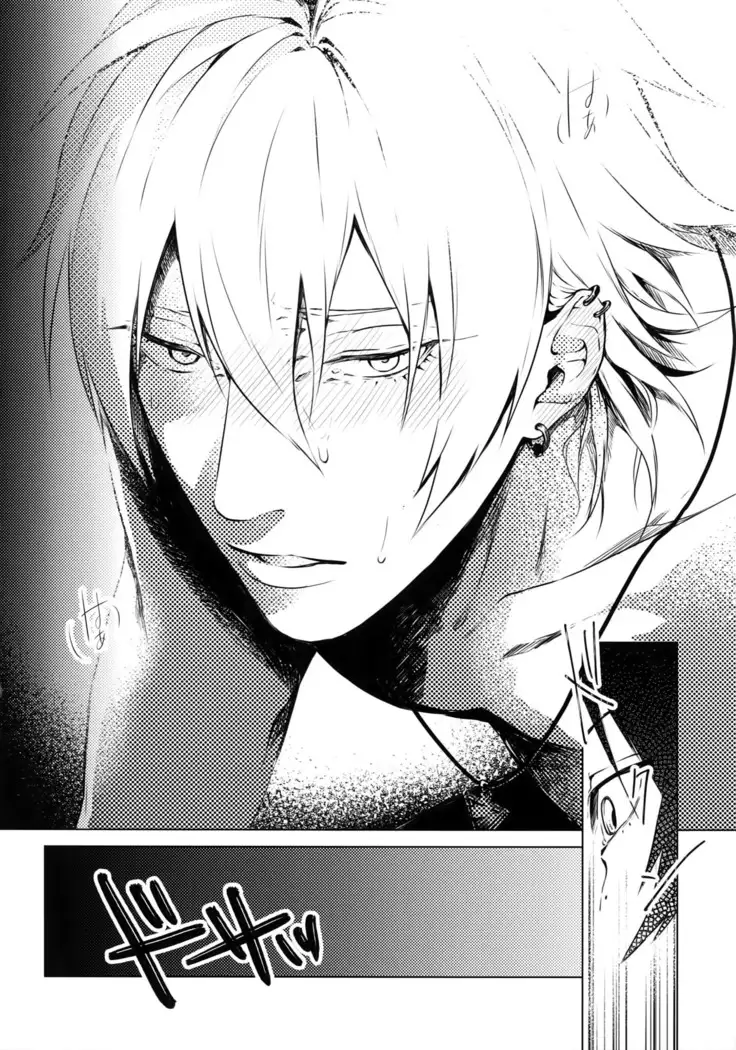 Ore ni Sawaru na!