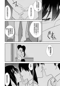 教え子に襲ワレル人妻は抵抗できなくて Ch.9
