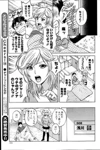 [Hidemaru] Hustle! Danchi Duma