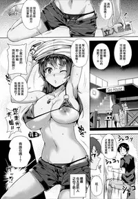 [Tomohiro Kai] Torokuchism [Chinese] [無邪気漢化組]