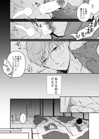 [Itoh Kani] Synchrome (Touken Ranbu)