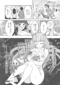 Kedamono Joshi wa Hatsujouki
