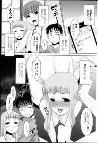 COMIC Penguin Club Sanzokuban 2013-11