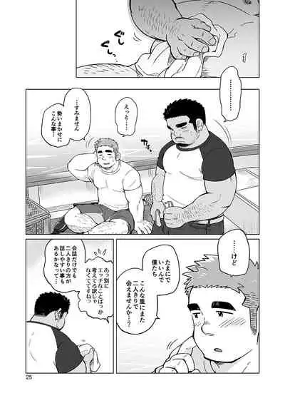 City Boy to Seto no Shima 1, 2