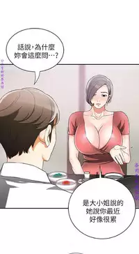 我要搶走她1-7【中文】