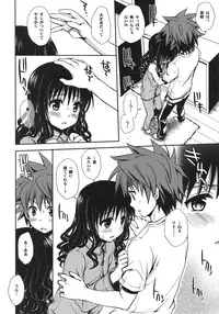 (C75) [Takumi na Muchi] Imouto Mikan (To LOVE-ru)