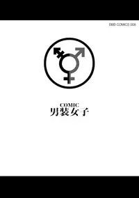 [Anthology] Dansou Joshi [Digital]