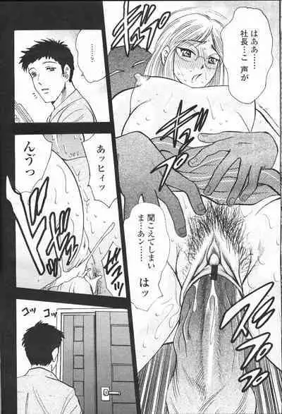COMIC Momohime 2001-05