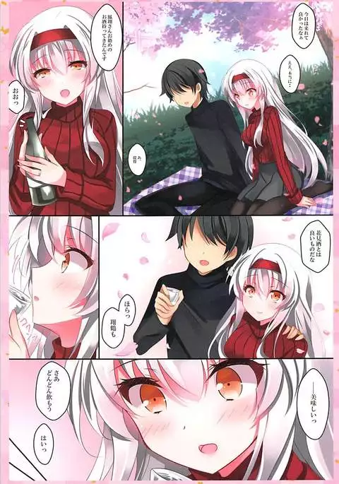 Horoyoi Shoukaku-san wa Ikaga?