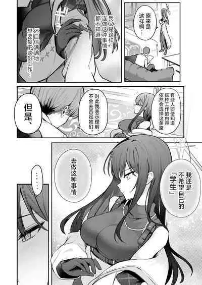 Akenai Yoru wo Owarasete…. | 重新照亮这无尽的黑夜…。