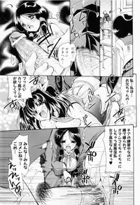 [Nikusyo] Rin to Miyako no Munekyun Diary