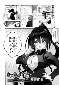 COMIC Tenma 2016-03