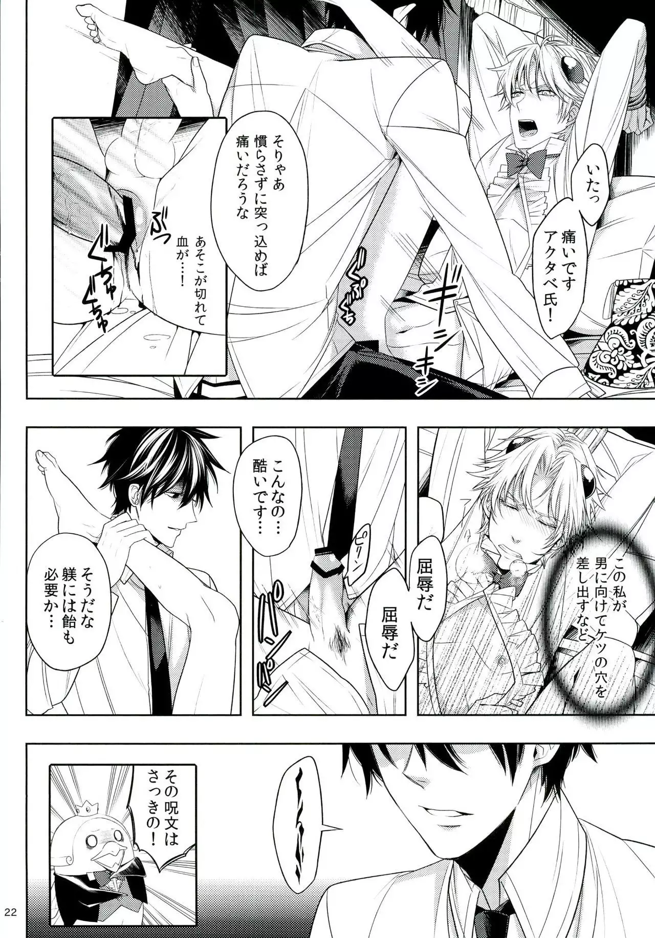 Oshioki desu yo, Beelzebub-san!