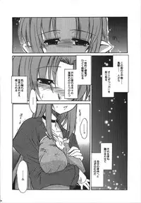 (C74) [YOKOSHIMAYA. (Yokoshima Takemaru)] Himuro Renai Jikenbo (Fate/hollow ataraxia)