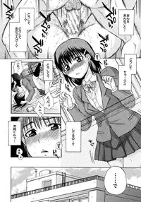[Sabusuka] Kuzumi SOS ch.1-6 + Extra (Complete)