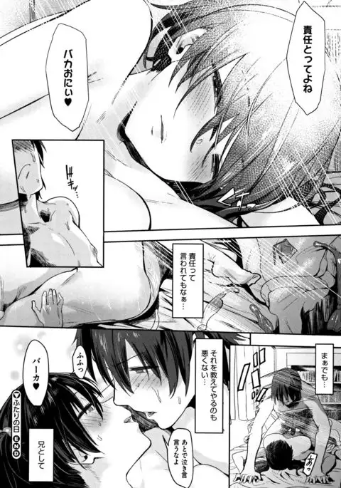 Nee,... Shiyo