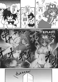 (Reitaisai 9) [Danshaku Ryou (Danshaku)] Giri Piki Mosaic (Touhou Project) [Chinese] [靴下汉化组]