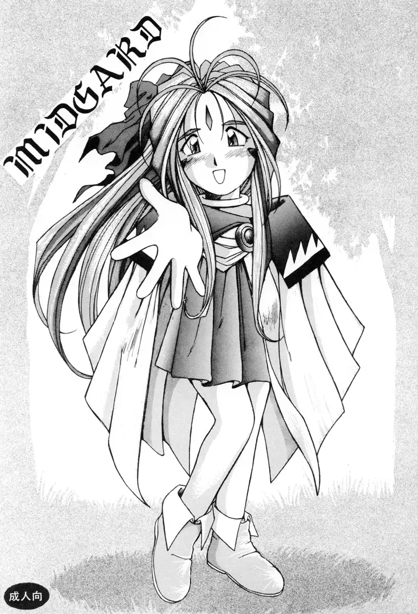 MIDGARD 7