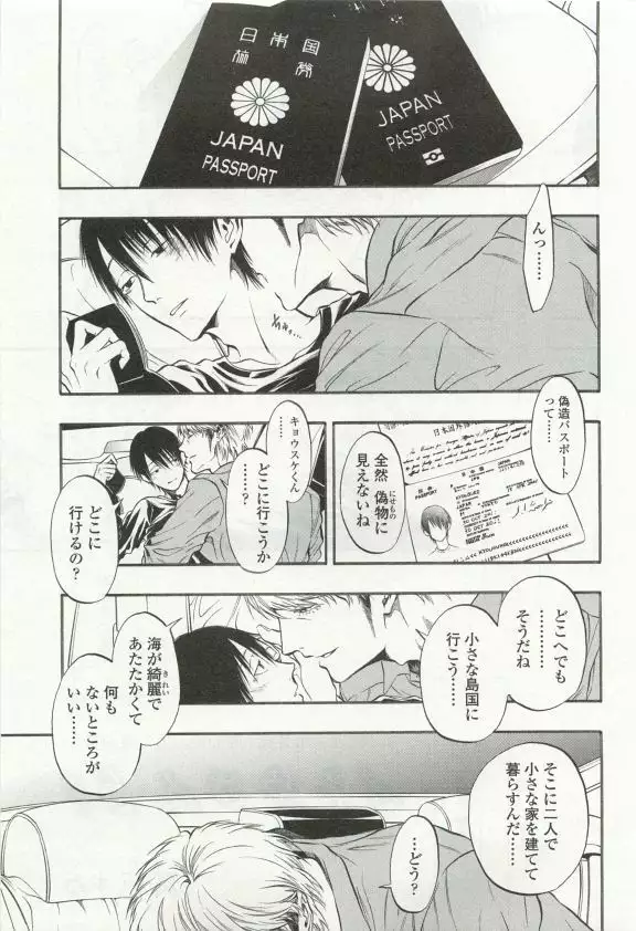OPERA Vol.49