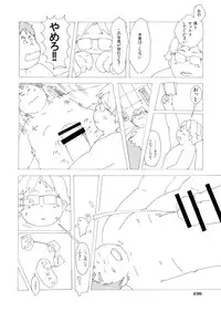 (BOOKET 10) [Natsutama (Various)] Boronian