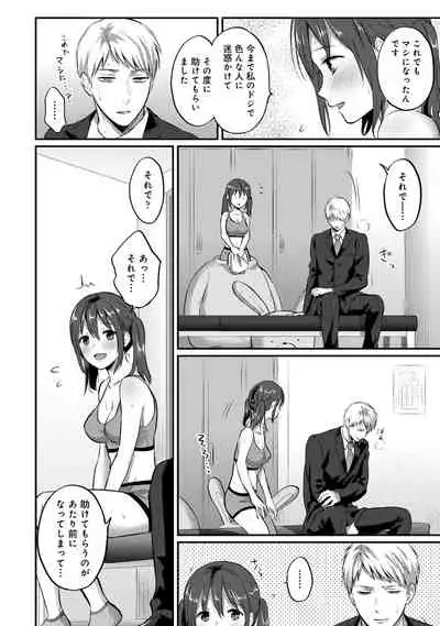 Zesshokukei Danshi, Seiyoku o Shiru Ch. 1-31