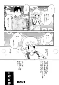 [Hoshiai Hilo] Kasou Taion o Dakishimete - A Virtual Temperature is Embraced Closely.