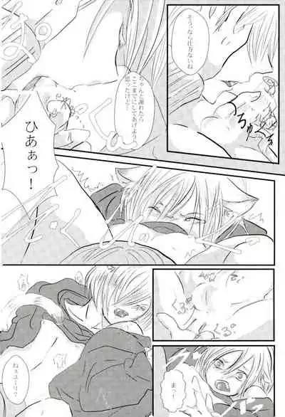 Uchi no Yuurachika Shirimasen ka?