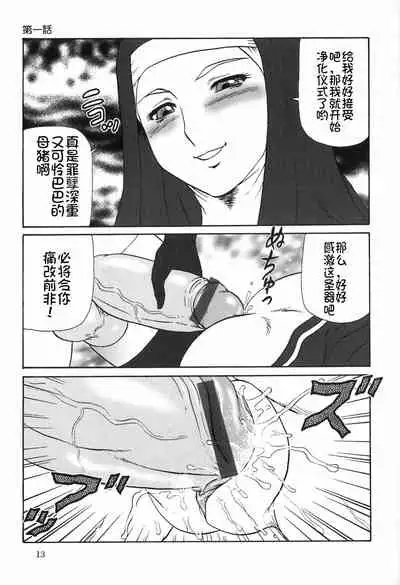 Eden no Hebi
