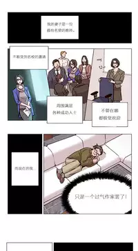 [Ramjak] Atonement Camp Ch.0-42 (Chinese)