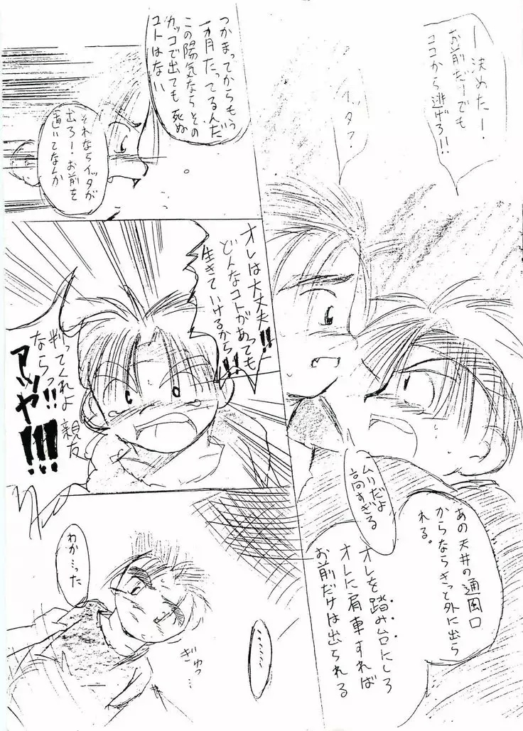 SeikouChuudoku