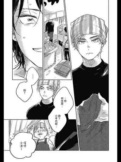 Bokura no Tsuzuki | 我们的后续 Ch. 1-2