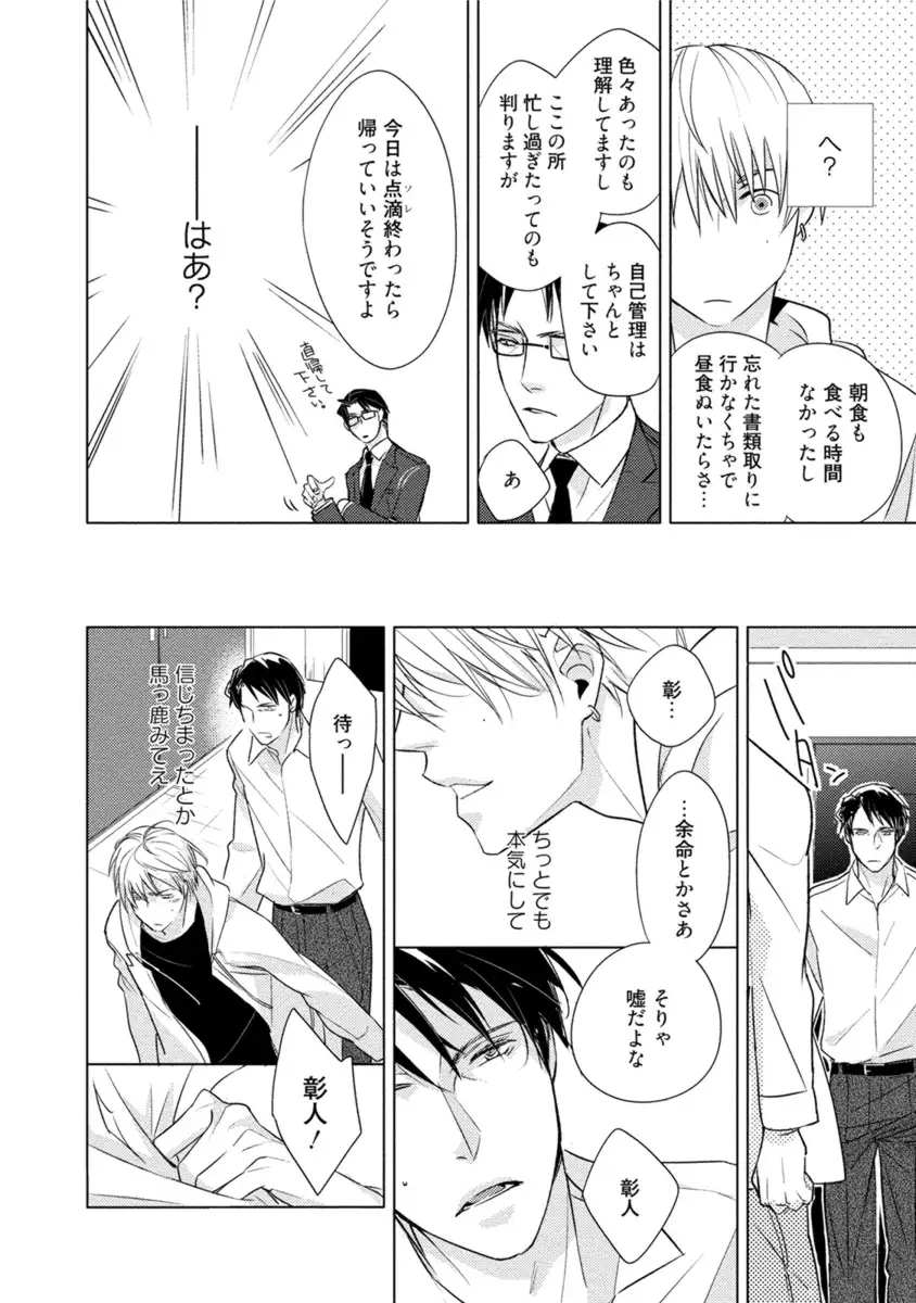 Kore wa Kitto Yume no Naka no Kiss