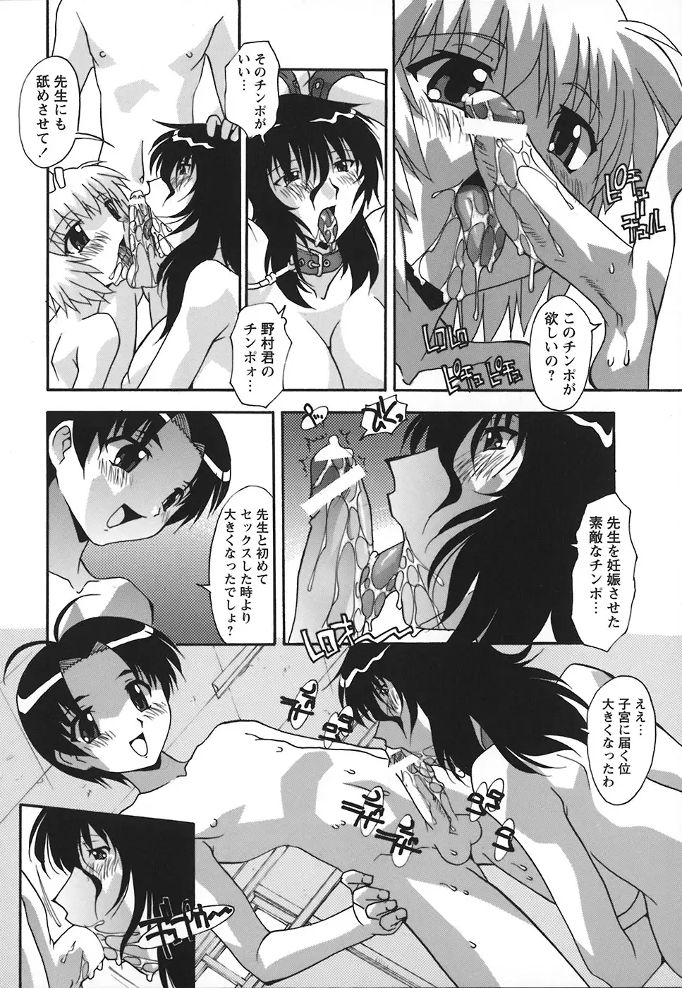 Jusei Shichau!