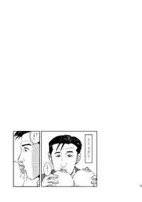 (C74) [Mandaruma (Ujiga Waita, Ureshino Megumi)] Genkai Haretsu 4