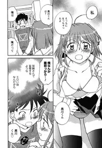 [Okano Ahiru] Shounen Shoujo wa XX Suru - The boy and girls do "XX".