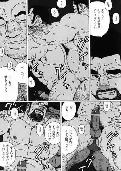 Aogeba Toutoshi