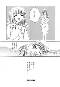 [Takamatsu Makoto] Imouto Jiru