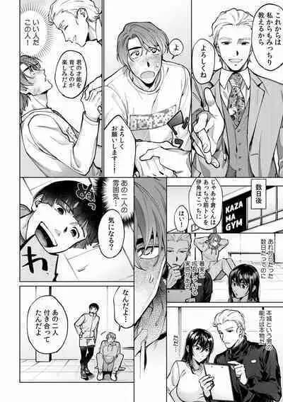 Suiminkan de Mezameta Toki ni wa Majiiki Sunzen!? "Osake no Sei demo... konna Otoko no de Kanjichau nante!" 01-21